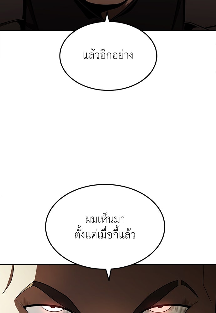 สนามเด็กล่า - หน้า 127