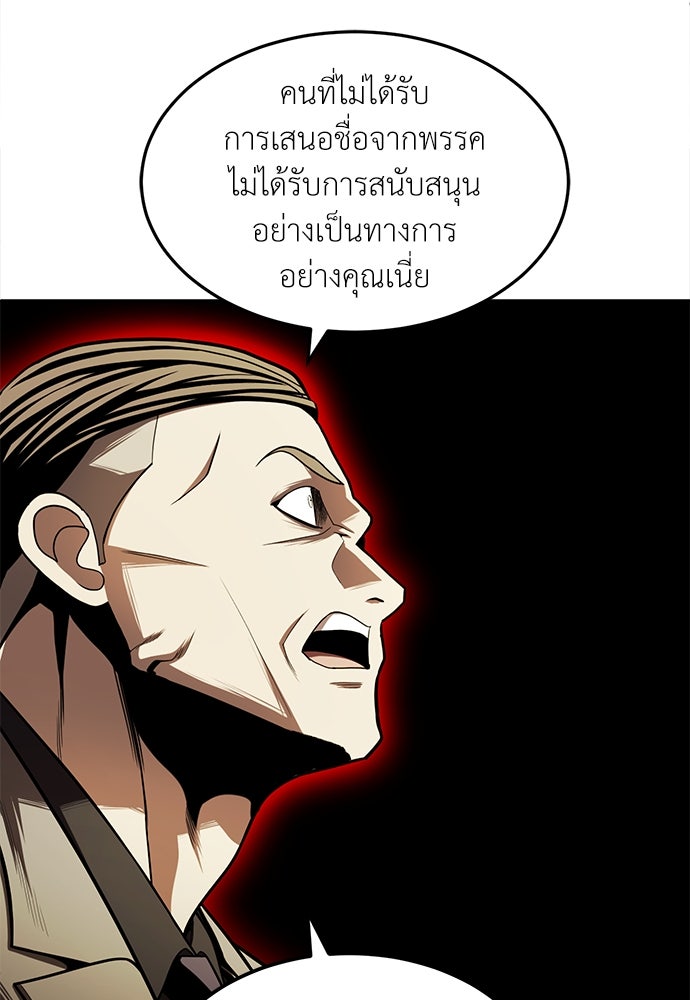 สนามเด็กล่า - หน้า 130