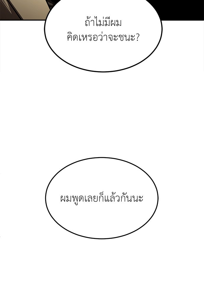 สนามเด็กล่า - หน้า 131