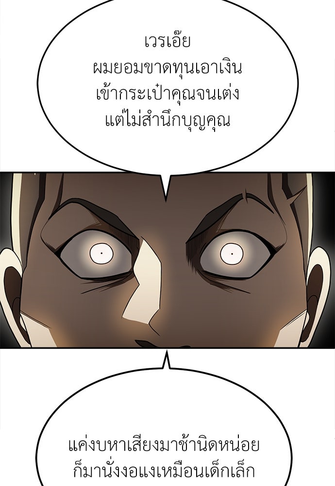 สนามเด็กล่า - หน้า 134