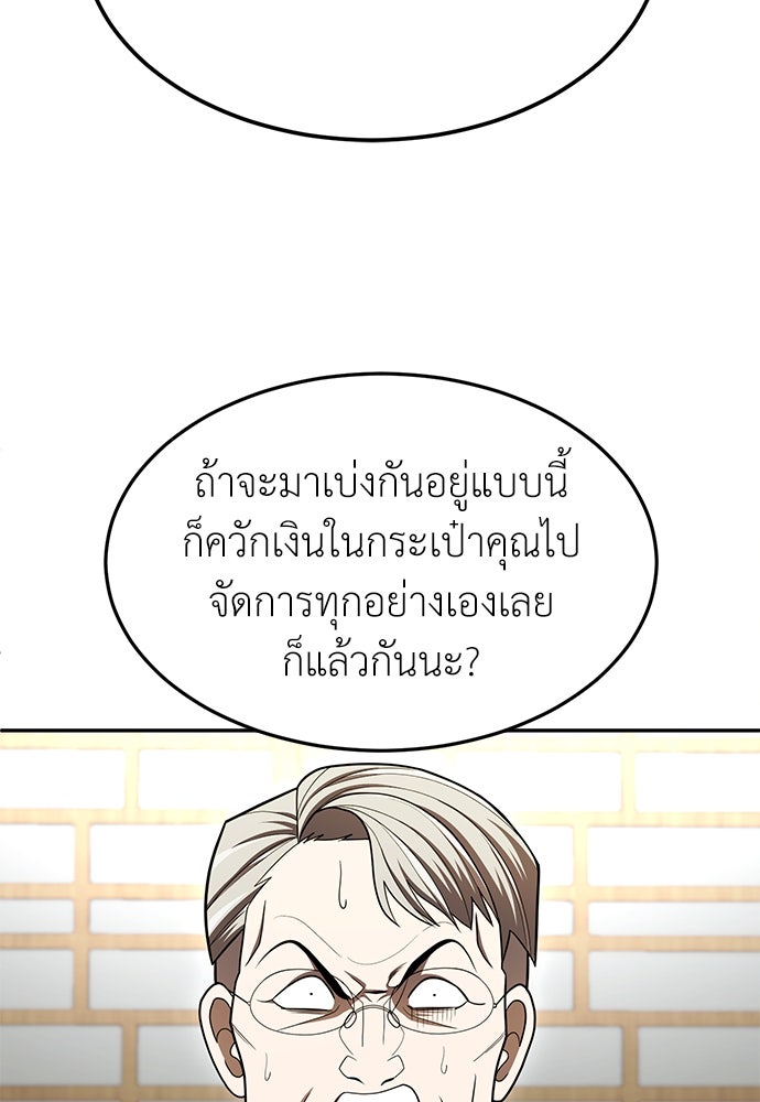 สนามเด็กล่า - หน้า 135