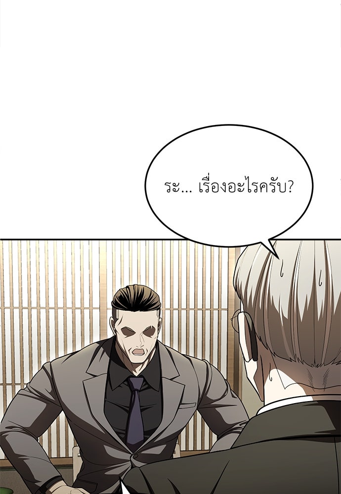 สนามเด็กล่า - หน้า 140