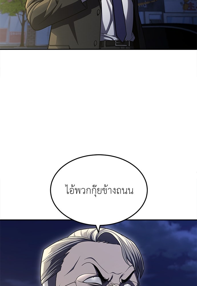สนามเด็กล่า - หน้า 155