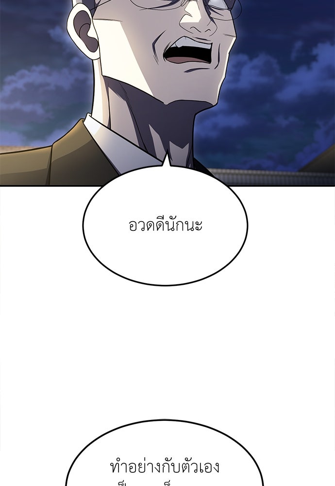 สนามเด็กล่า - หน้า 156