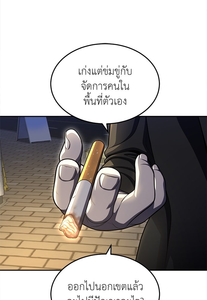 สนามเด็กล่า - หน้า 158