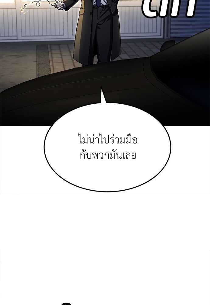 สนามเด็กล่า - หน้า 160