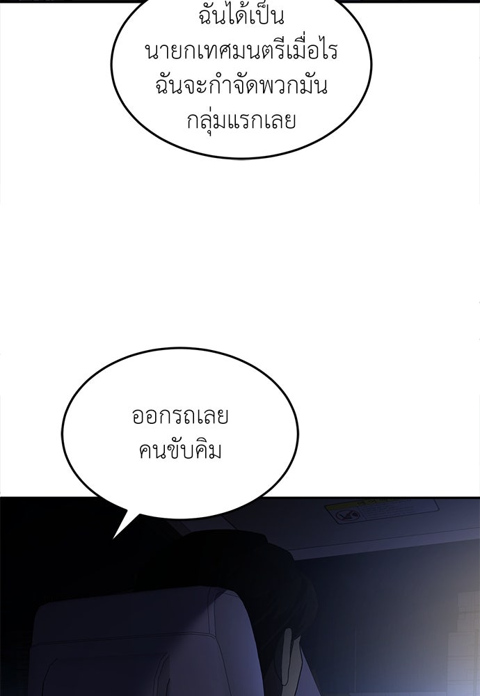 สนามเด็กล่า - หน้า 165