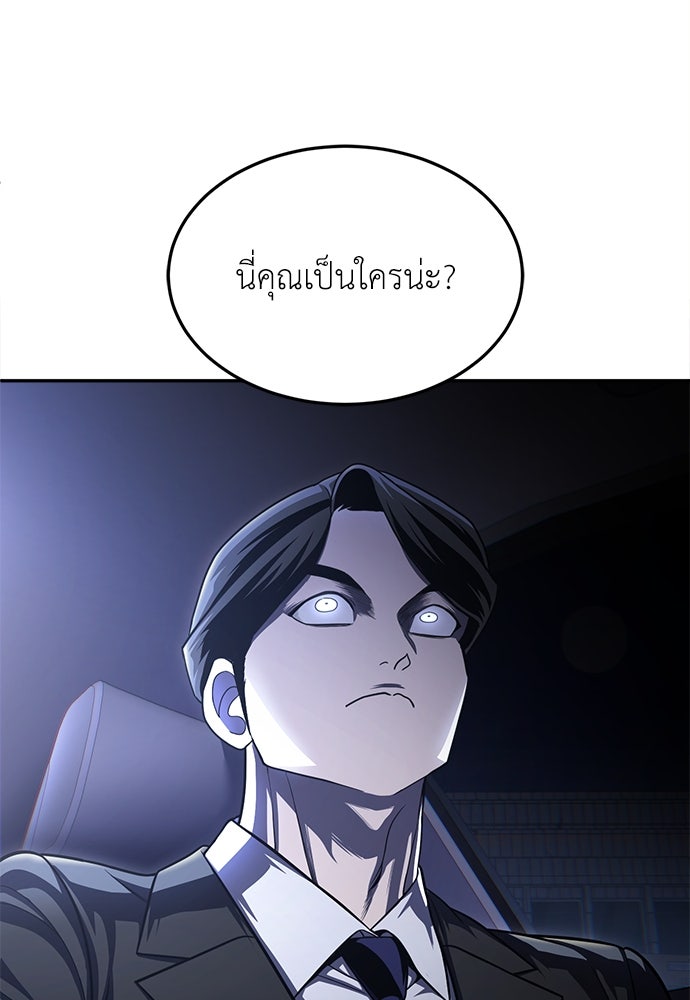 สนามเด็กล่า - หน้า 171