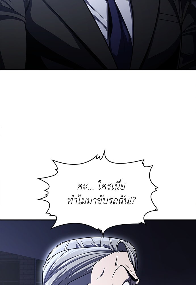 สนามเด็กล่า - หน้า 172
