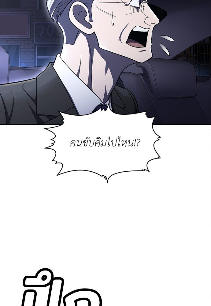 สนามเด็กล่า - หน้า 173