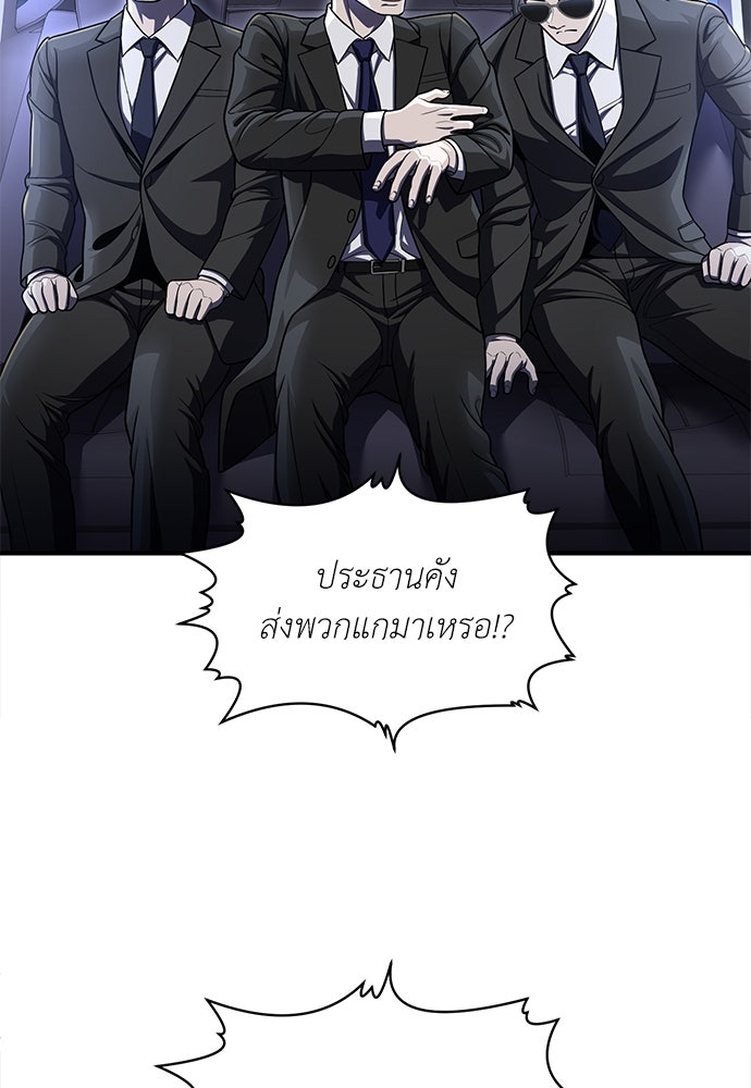 สนามเด็กล่า - หน้า 177