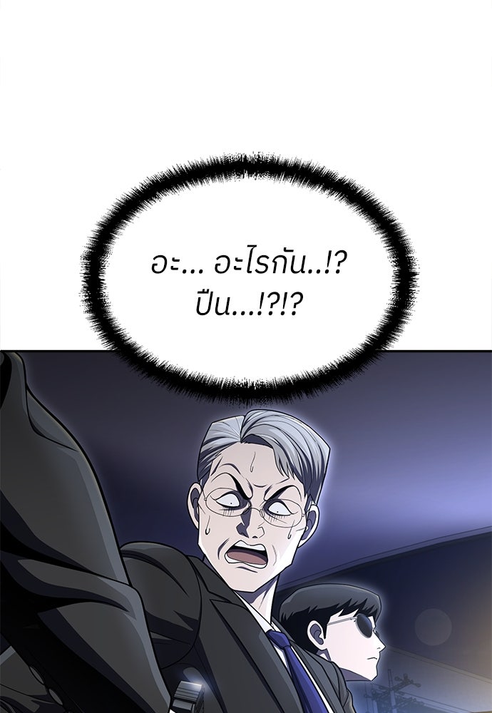สนามเด็กล่า - หน้า 180