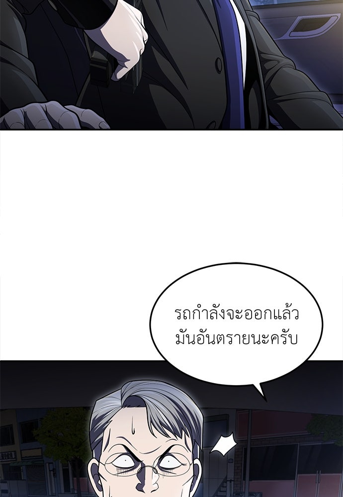 สนามเด็กล่า - หน้า 181