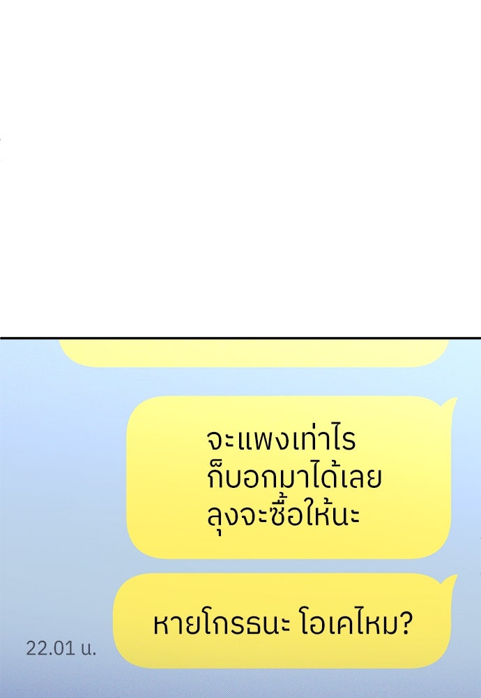 สนามเด็กล่า - หน้า 26