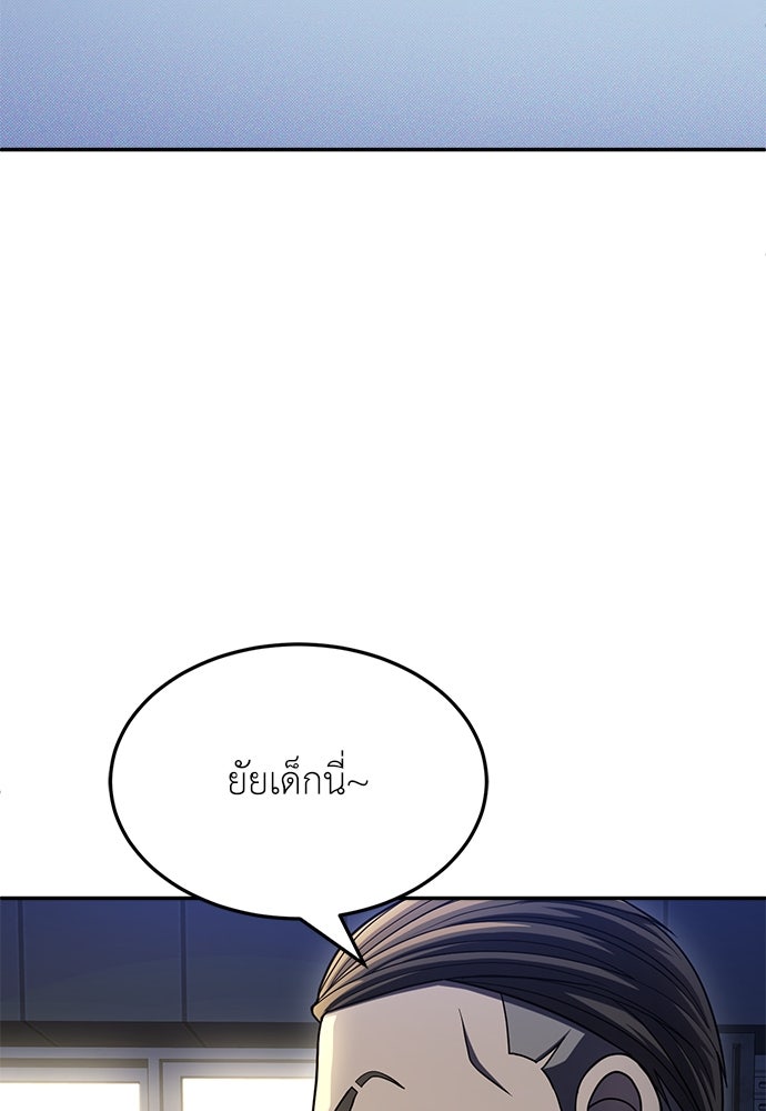 สนามเด็กล่า - หน้า 28