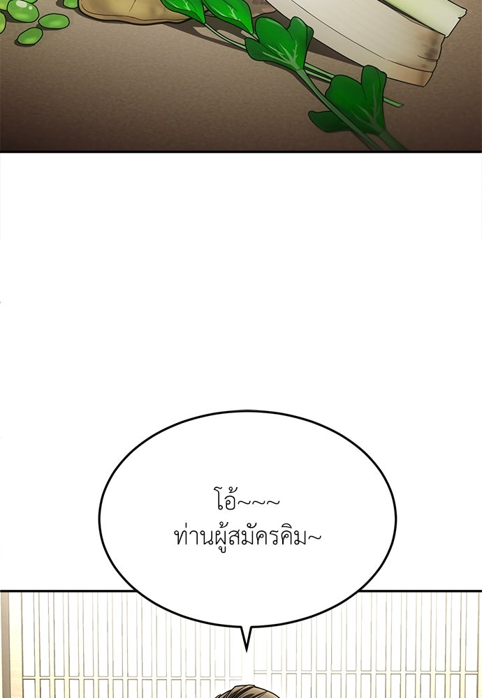 สนามเด็กล่า - หน้า 41