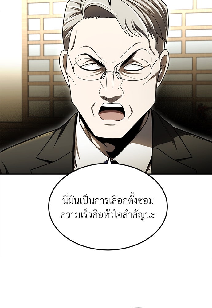 สนามเด็กล่า - หน้า 64