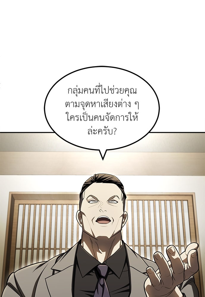 สนามเด็กล่า - หน้า 66