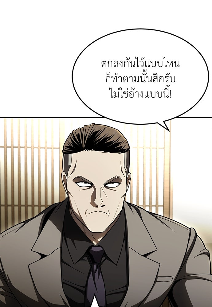 สนามเด็กล่า - หน้า 69