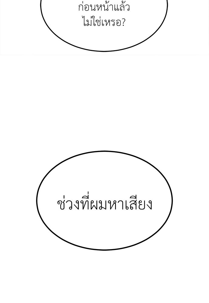 สนามเด็กล่า - หน้า 74