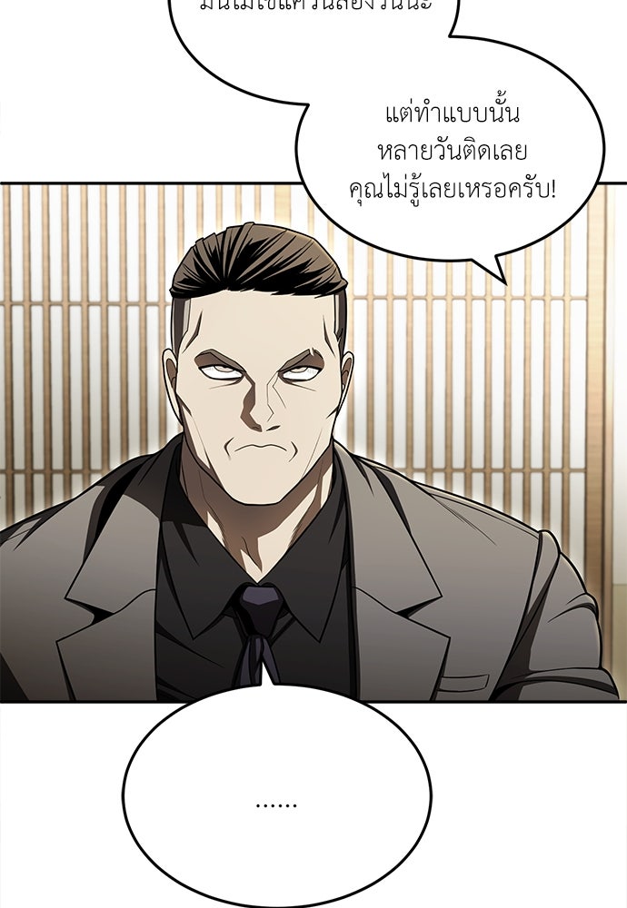 สนามเด็กล่า - หน้า 80