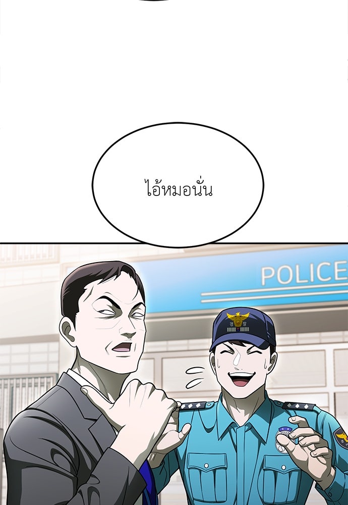 สนามเด็กล่า - หน้า 81