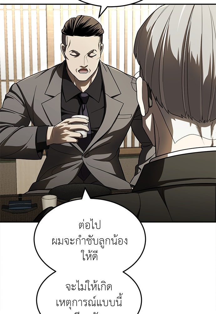 สนามเด็กล่า - หน้า 87