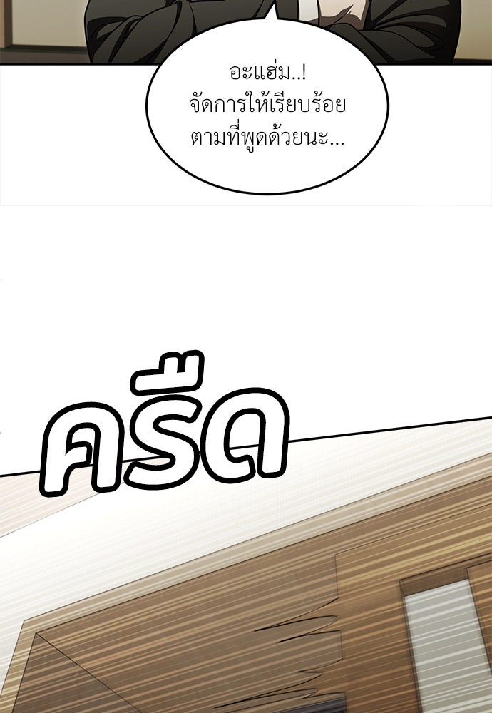 สนามเด็กล่า - หน้า 89