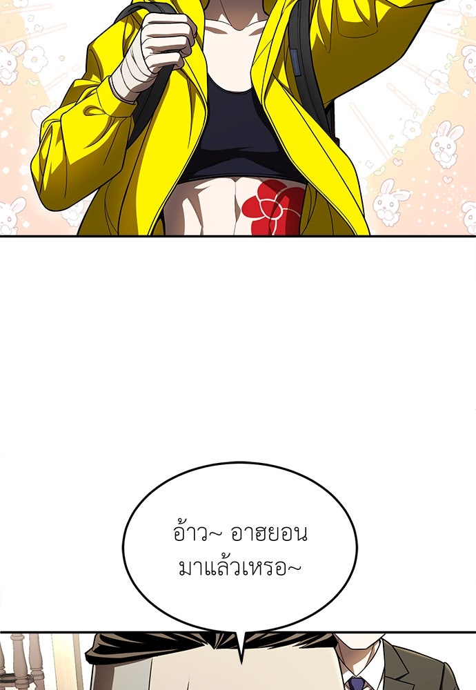 สนามเด็กล่า - หน้า 91