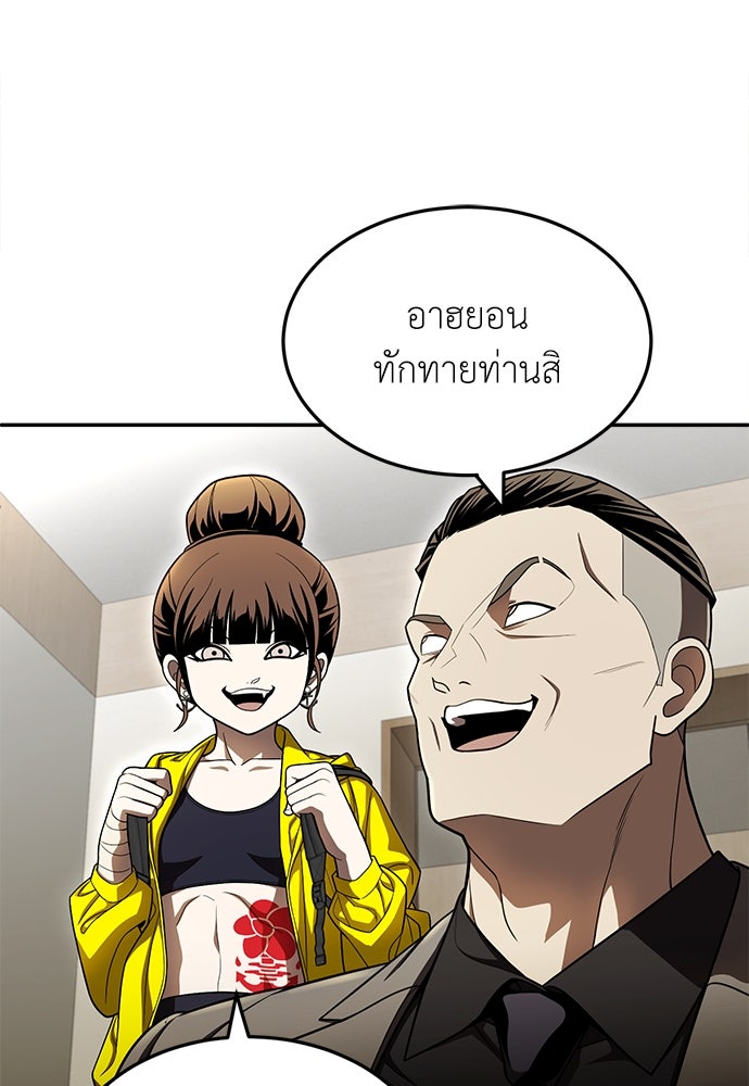 สนามเด็กล่า - หน้า 98