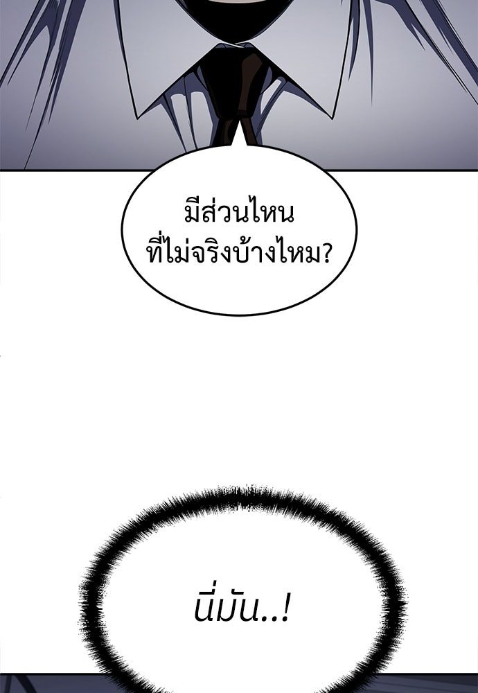 สนามเด็กล่า - หน้า 100