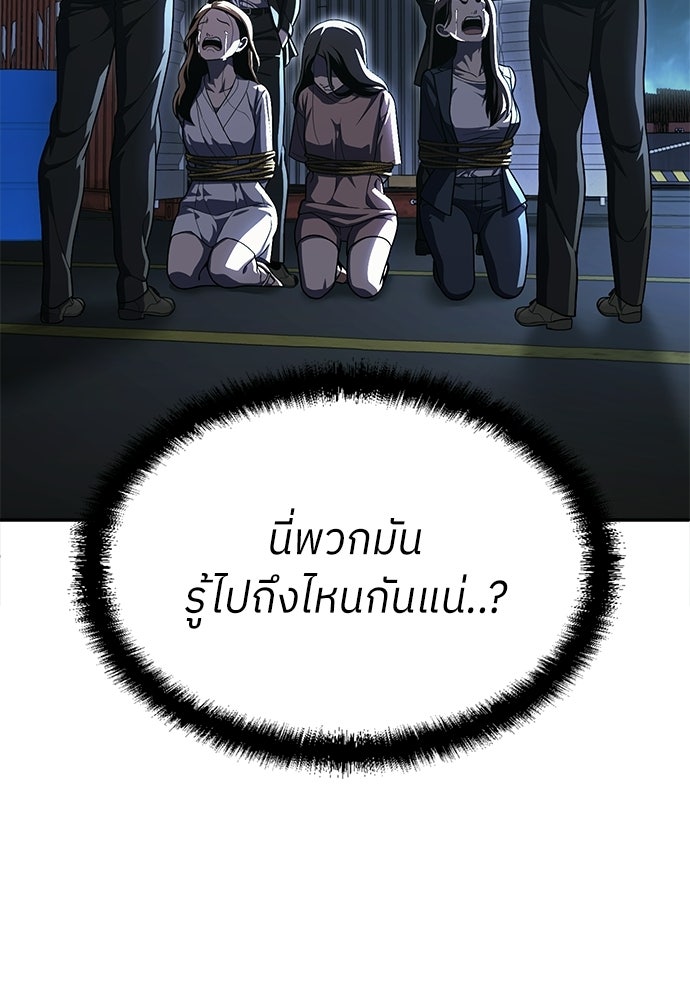 สนามเด็กล่า - หน้า 105