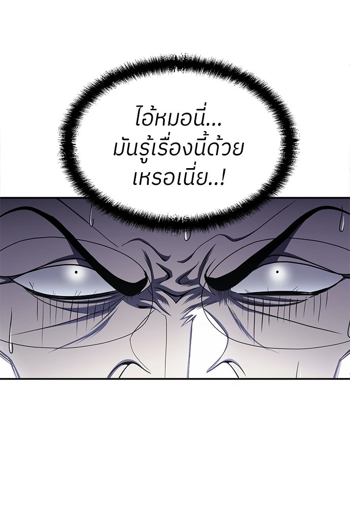 สนามเด็กล่า - หน้า 106