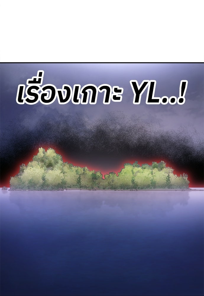 สนามเด็กล่า - หน้า 107