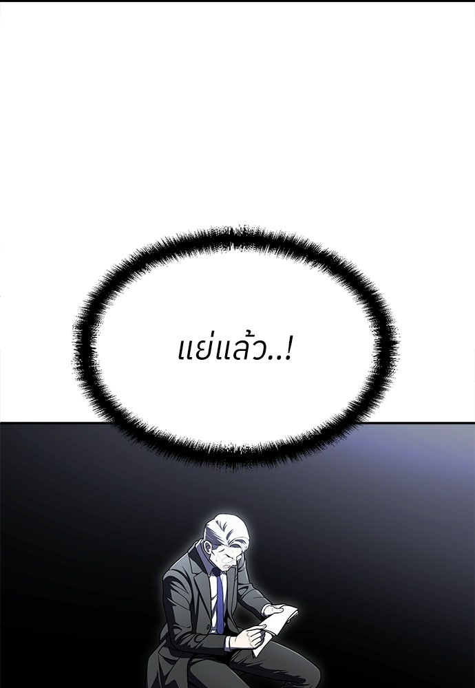 สนามเด็กล่า - หน้า 108