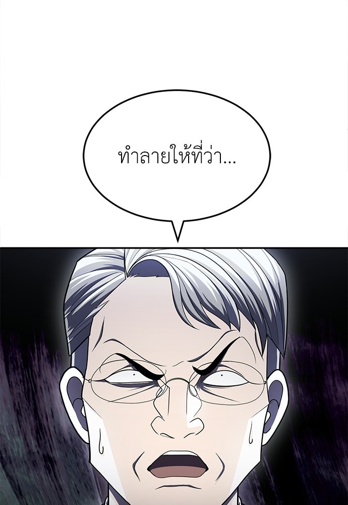 สนามเด็กล่า - หน้า 118