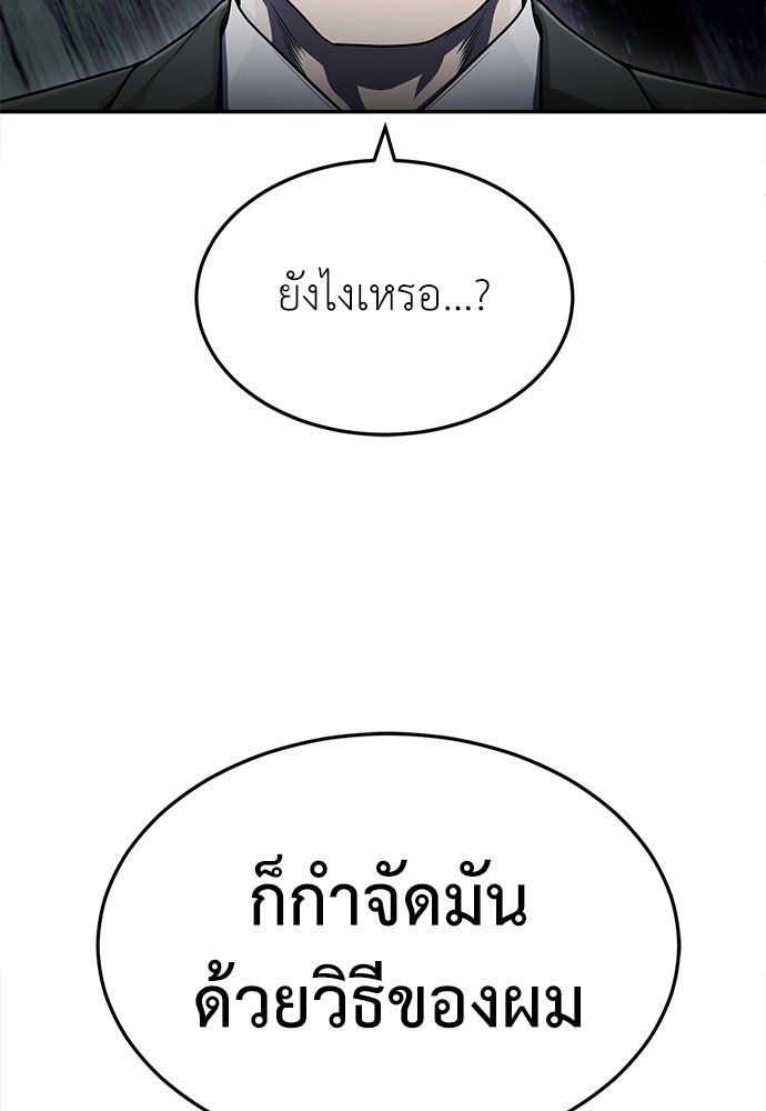 สนามเด็กล่า - หน้า 119