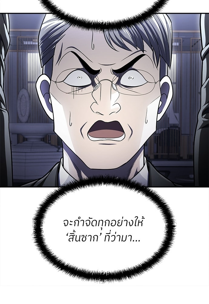 สนามเด็กล่า - หน้า 122