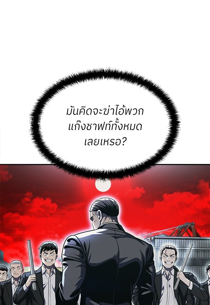 สนามเด็กล่า - หน้า 123