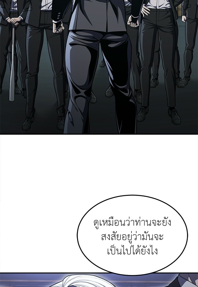 สนามเด็กล่า - หน้า 124