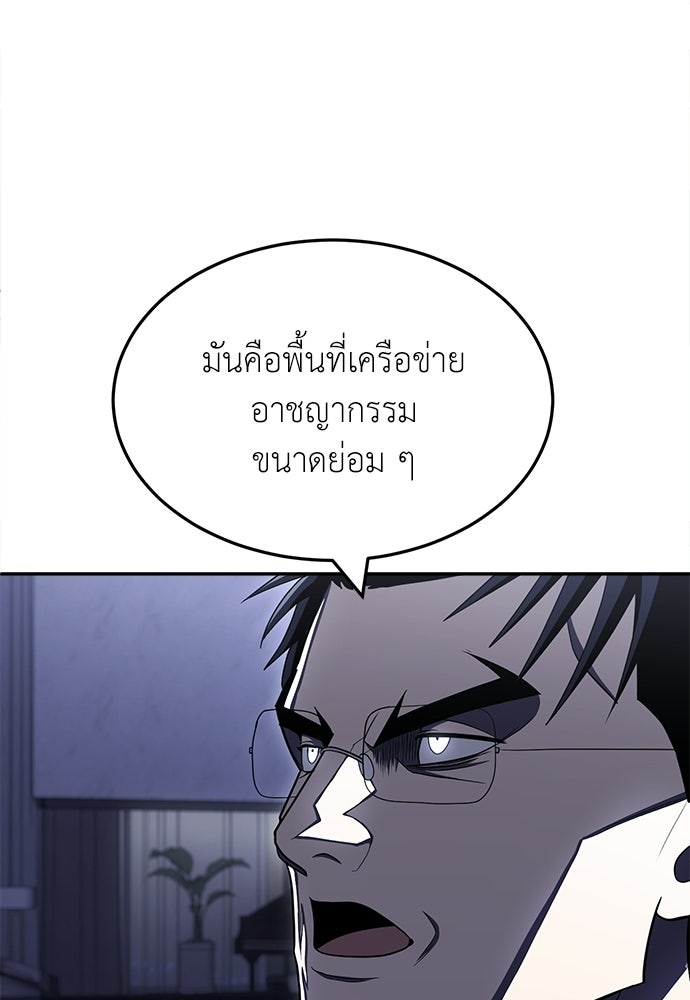 สนามเด็กล่า - หน้า 127