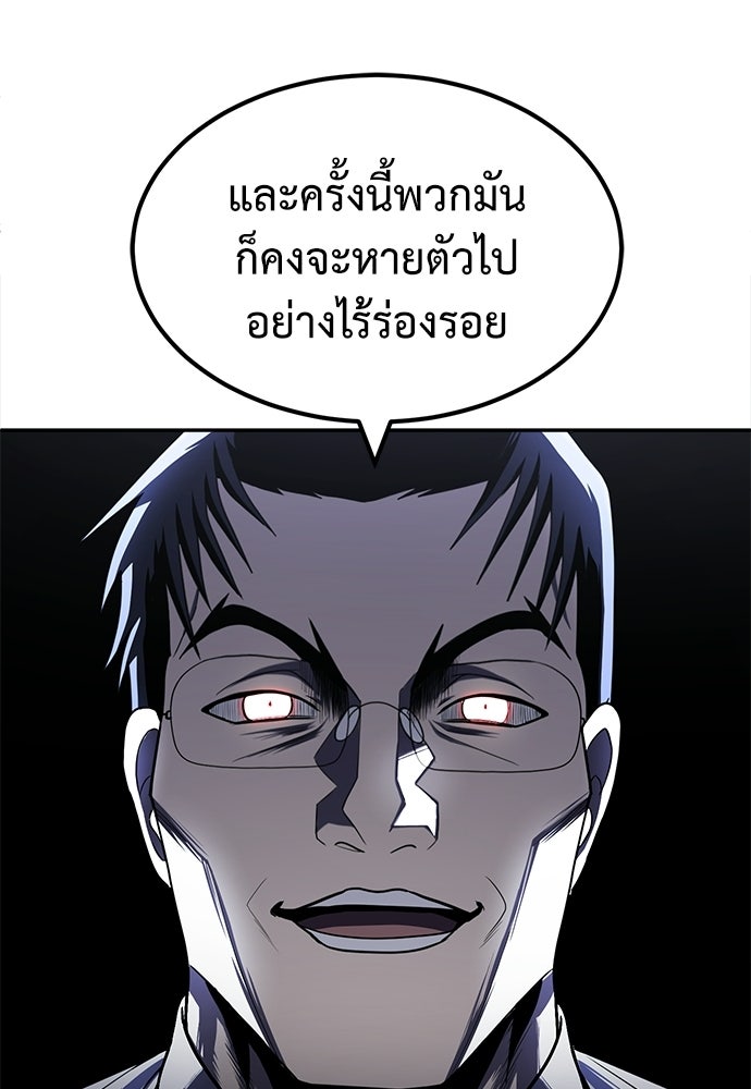 สนามเด็กล่า - หน้า 130