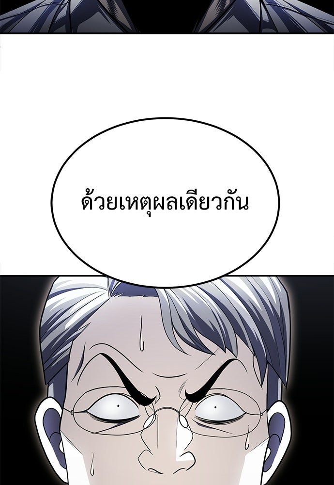 สนามเด็กล่า - หน้า 131