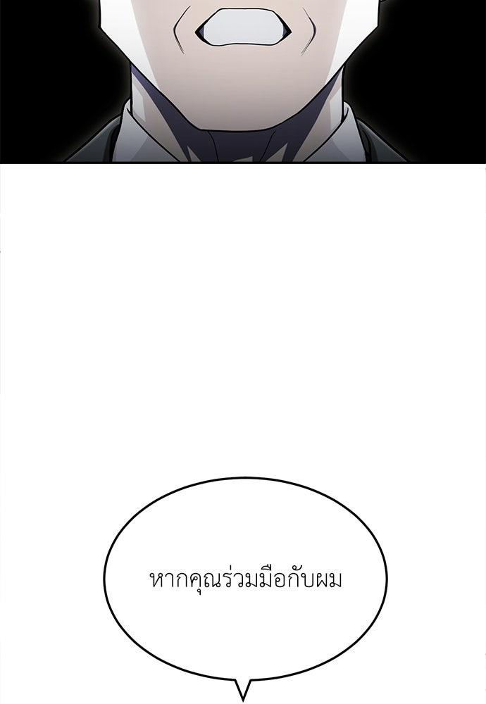 สนามเด็กล่า - หน้า 132