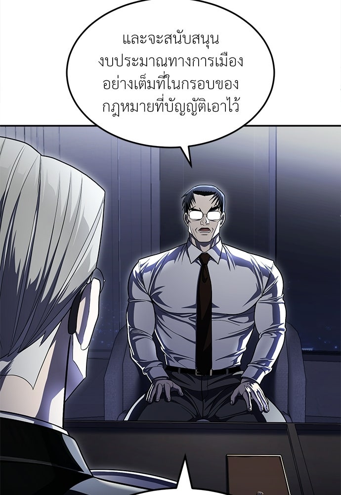 สนามเด็กล่า - หน้า 134