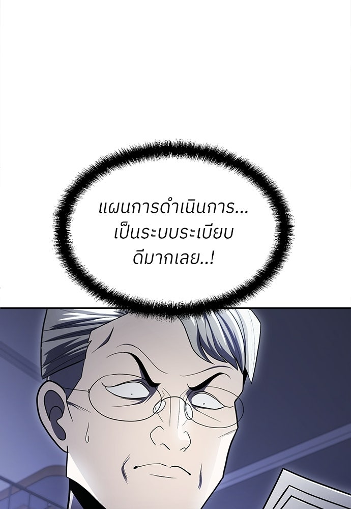 สนามเด็กล่า - หน้า 139