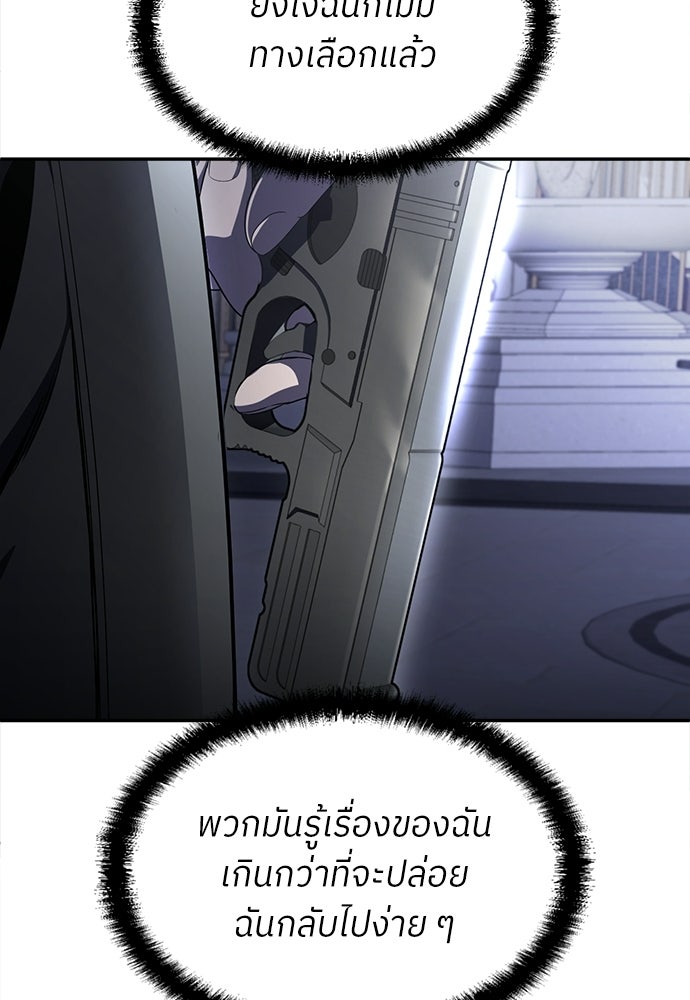 สนามเด็กล่า - หน้า 144