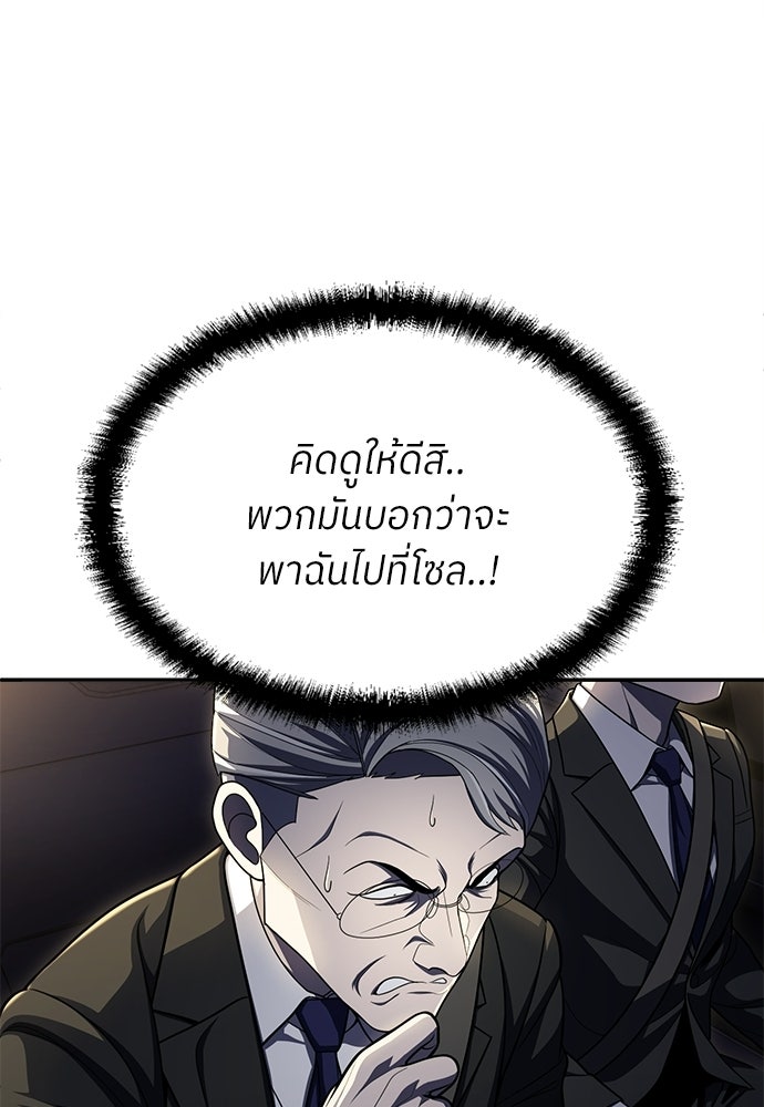 สนามเด็กล่า - หน้า 15