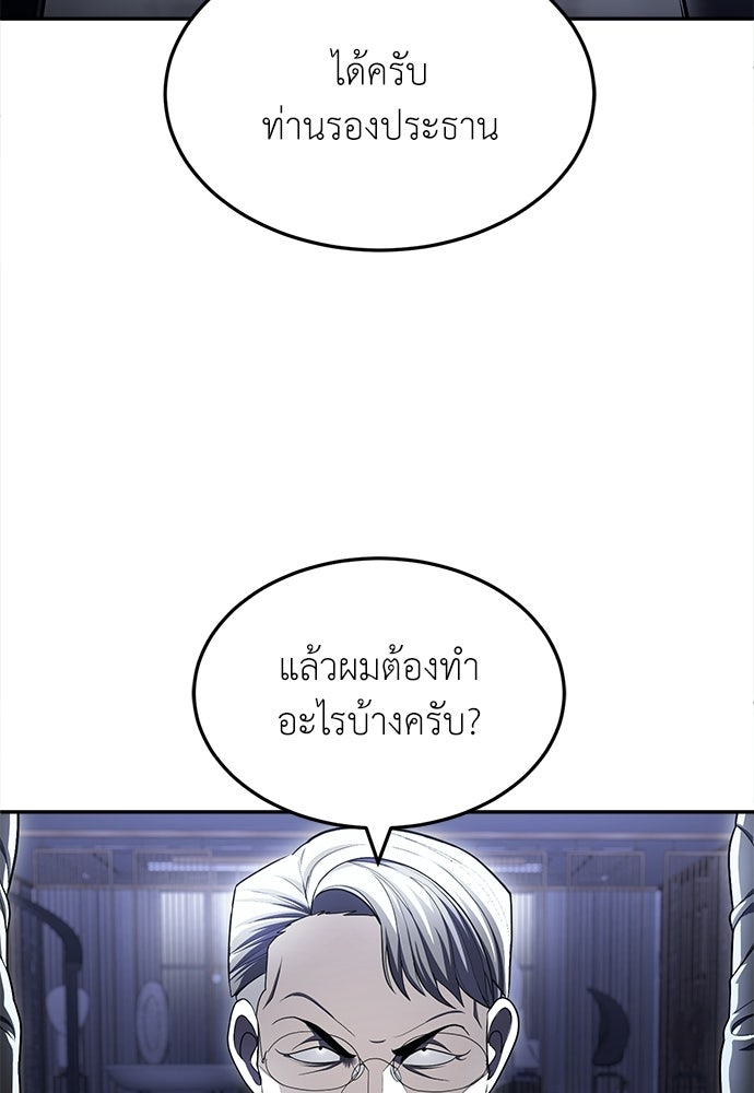 สนามเด็กล่า - หน้า 152