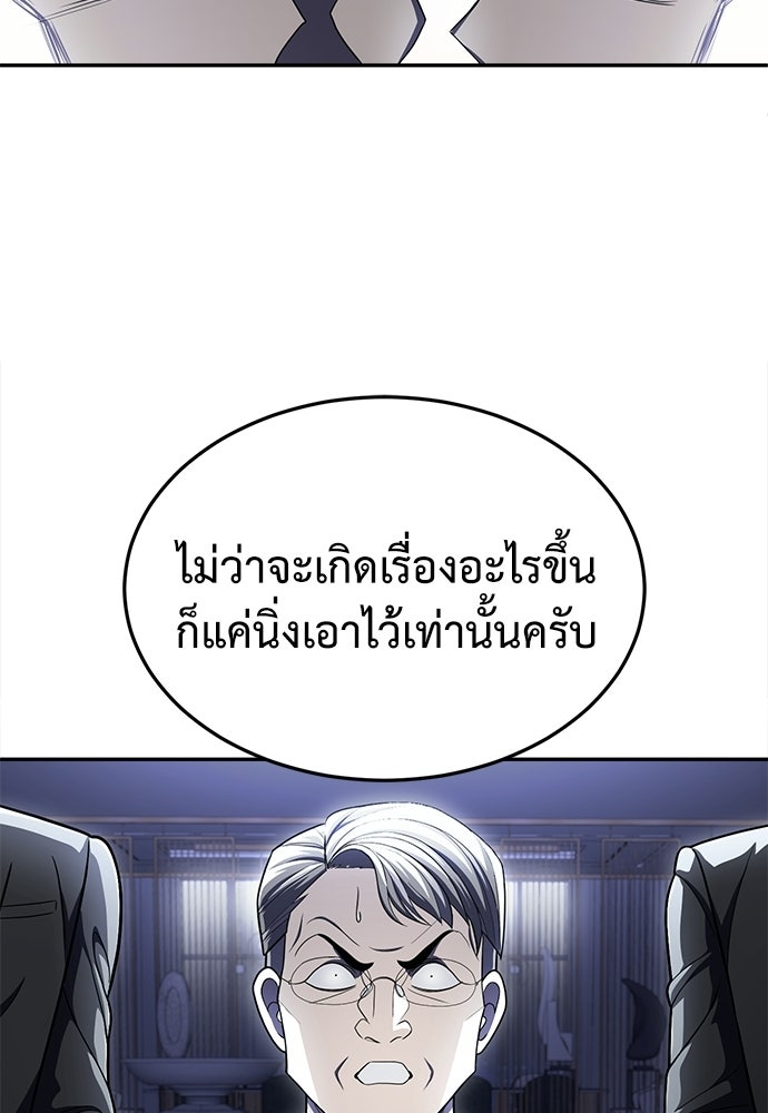 สนามเด็กล่า - หน้า 156